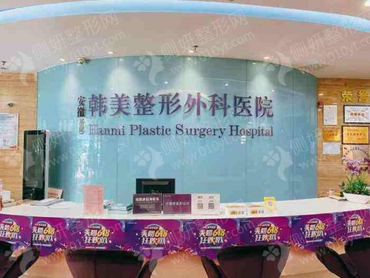 合肥颌面面整形医院排名