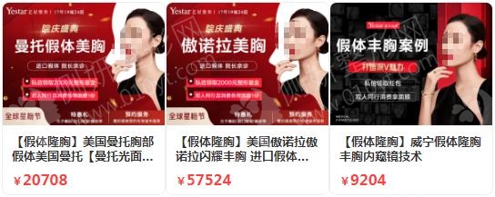嘉兴丰胸整形医院排名前十