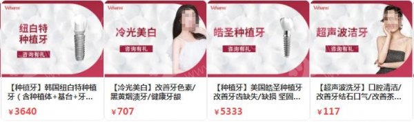 嘉兴美国皓齿口腔医院排名前十