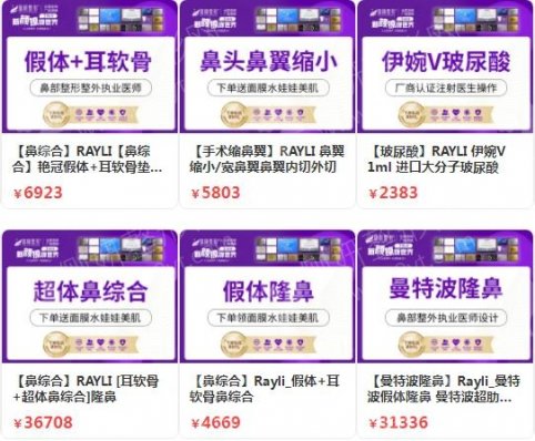临沂整形医院排名前十的