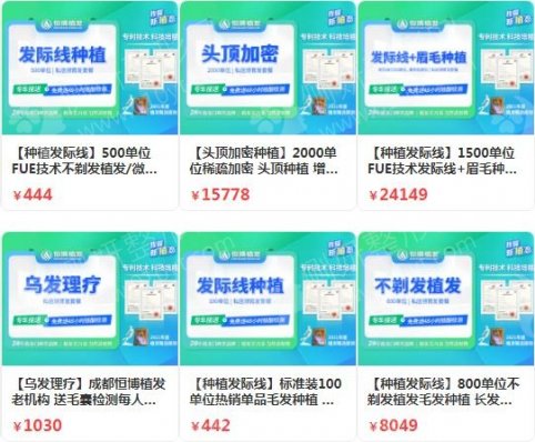 成都植发医院排名前十
