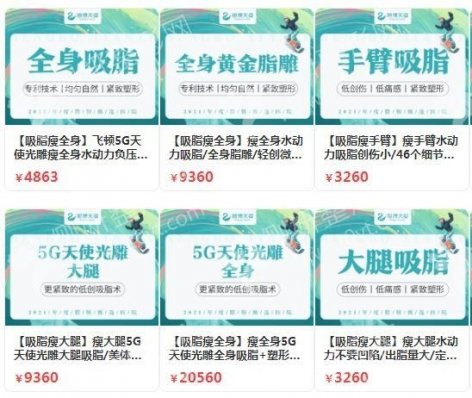 成都做吸脂正规整形医院排名榜