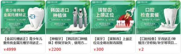 重庆口腔专科医院排名前五