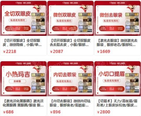 成都做双眼皮医院前五