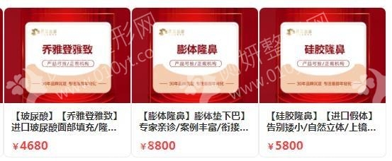 泸州隆鼻整形医院排名榜前三
