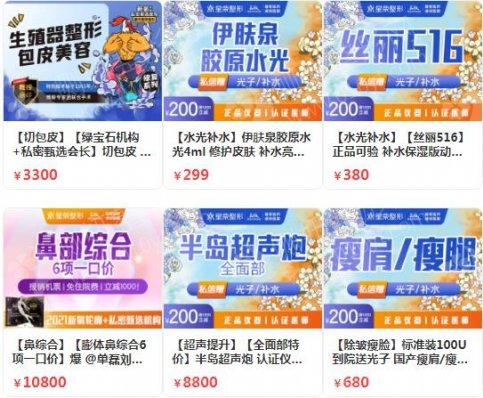 重庆口碑好的整形医院有哪些