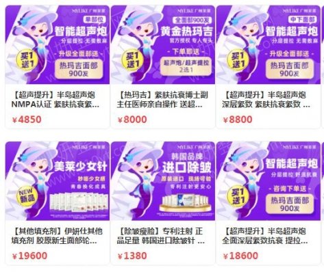 广州除皱医院排名榜前五