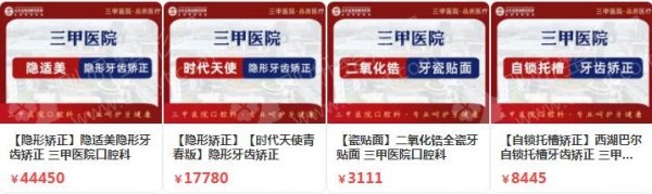 临沂凸嘴矫正口腔医院排名前十