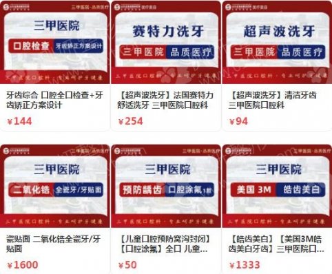 临沂3D全瓷牙贴面口腔医院排名前十