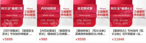 重庆去眼袋好的整形医院排行榜前三