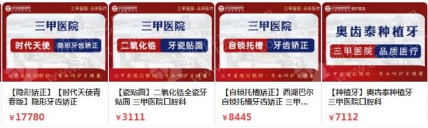 临沂进口种植牙口腔医院排名前十的