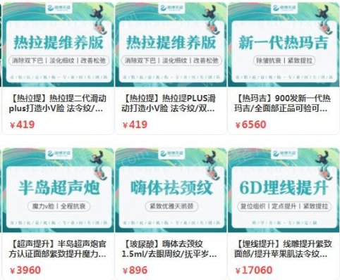 成都热拉提抗衰整形医院排名榜前十
