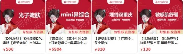 烟台整形美容医院排名前十位