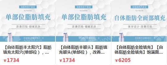 烟台脂肪填充医院排名前十的