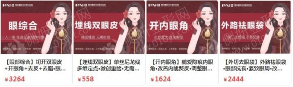 烟台双眼皮整形医院排行前十的