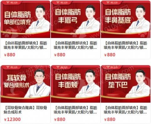 成都隆鼻医院医生前三名排行榜