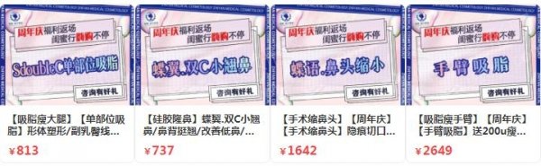 烟台医美十强排行榜单