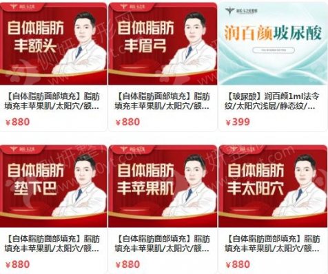 成都隆鼻医院排名前十