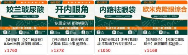烟台开内眼角整形医院排名前十的