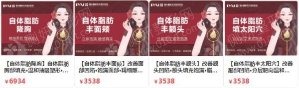 烟台自体脂肪丰太阳穴整形医院排名前十的