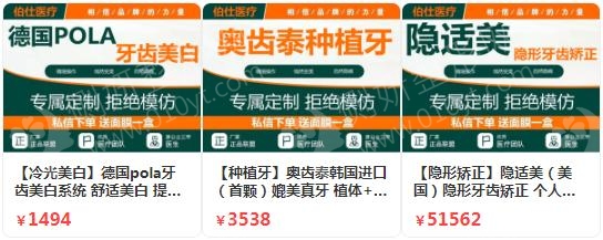 烟台隐形牙套口腔医院排名前十的