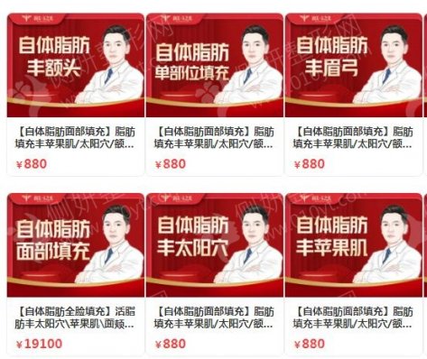 成都脂肪填充医院排名前十