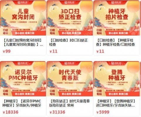 常州口腔医院排行前十