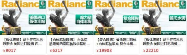 成都做隆胸正规整形医院排名前五