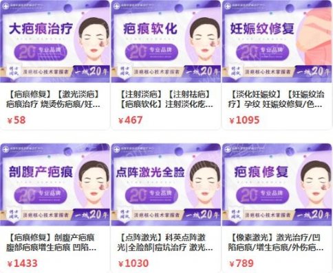 成都疤痕整形医院排名前三