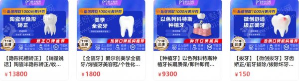 成都3D全瓷牙贴面口腔医院排名前十