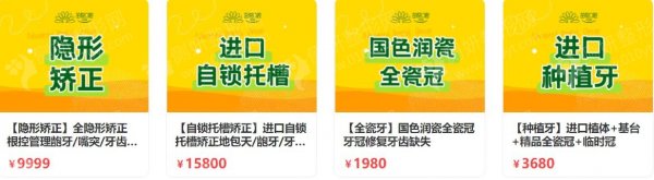 成都隐形矫正口腔医院排名前十