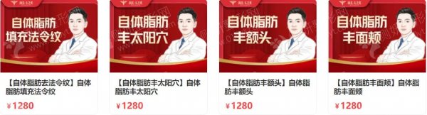 成都自体脂肪丰太阳穴整形医院排名前十