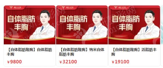 成都丰胸整形医院排名前十