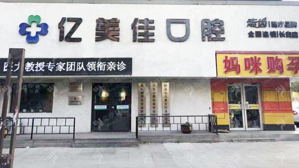 沈阳整形美容科医院排名