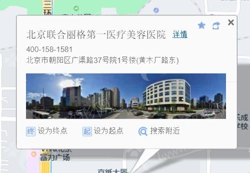 北京正规私立美容医院排名前十