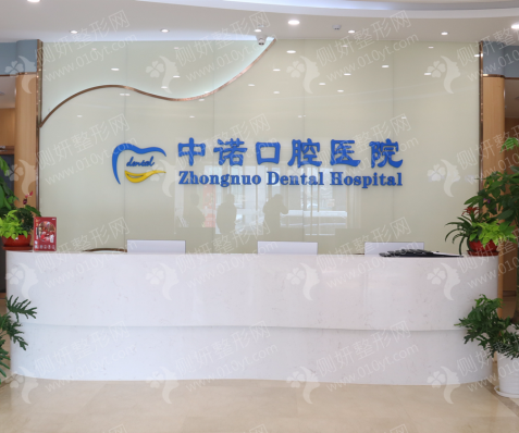 北京比较出名的牙科医院排行前五