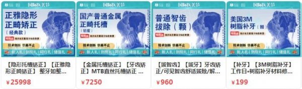 贵阳陶瓷矫正口腔医院排名前十