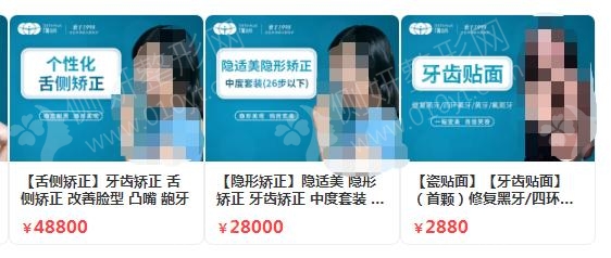 贵阳Mega隐形瓷贴面口腔医院排名前十