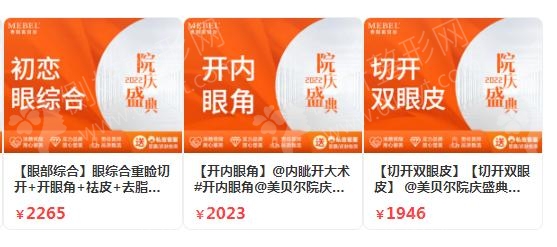 贵阳开内眼角整形医院排名前十