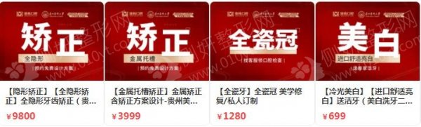 贵阳下颚前突&地包天口腔医院排名前十