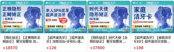 贵阳凸嘴矫正口腔医院排名前十