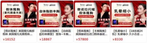 哈尔滨丰胸整形医院排名前十