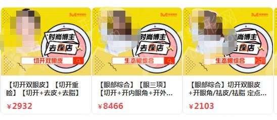 哈尔滨开内眼角整形医院排名前十