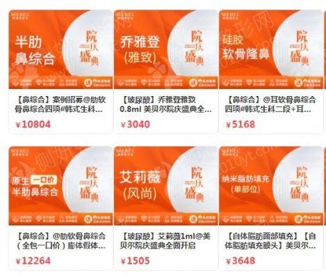 贵阳整形美容医院排名前十