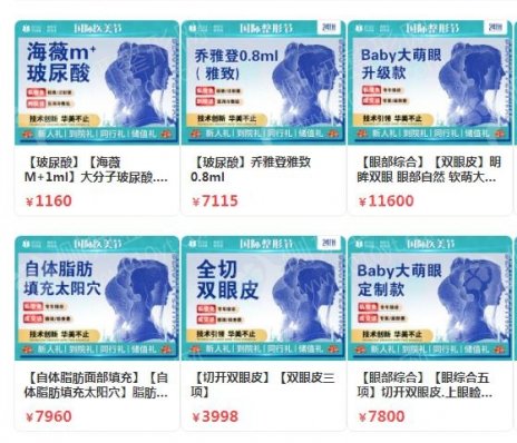 贵阳双眼皮整形医院排行前十