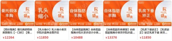 贵阳丰胸整形医院排名前十