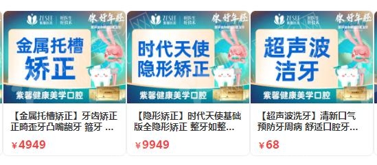 广州隐形牙套口腔医院排名前十