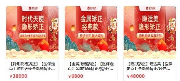 广州隐形矫正口腔医院排名前十