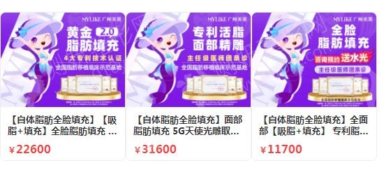 广州自体脂肪丰太阳穴整形医院排名前十