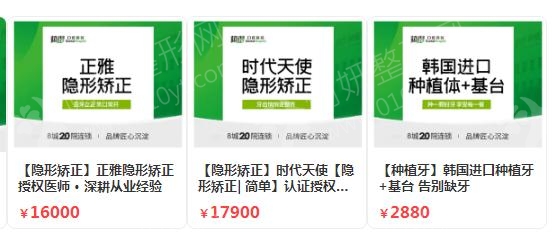 郑州陶瓷矫正口腔医院排名前十